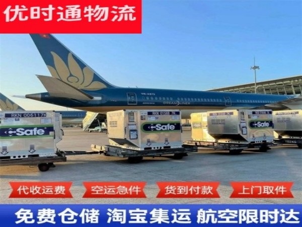 南乐到北京空运加急专线